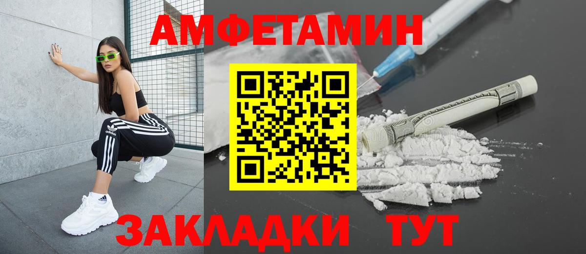 Amphetamine Premium Пыть-Ях