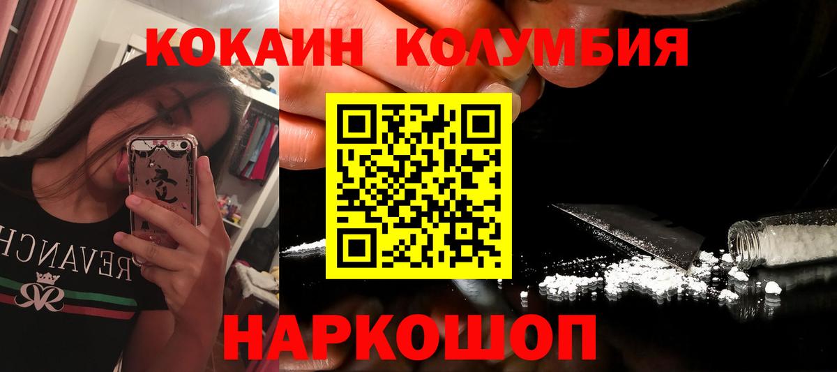 Кокаин Колумбийский  Вход с VPN  Cocaine Колумбийский  Пыть-Ях 