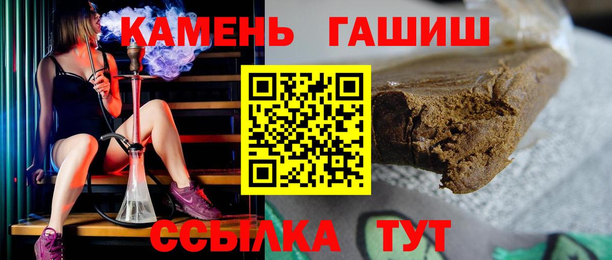 Пыть-Ях  ГАШИШ VHQ  купить наркотик  ГАШ убойный  Вход с VPN 