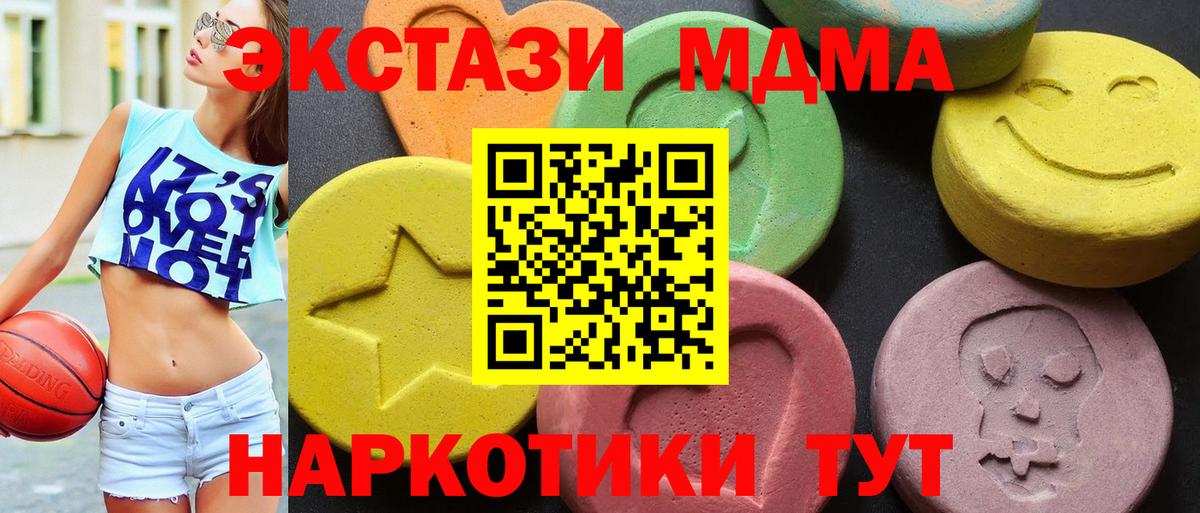 Пыть-Ях  МДМА  Вход с VPN  МДМА crystal  MDMA молли 
