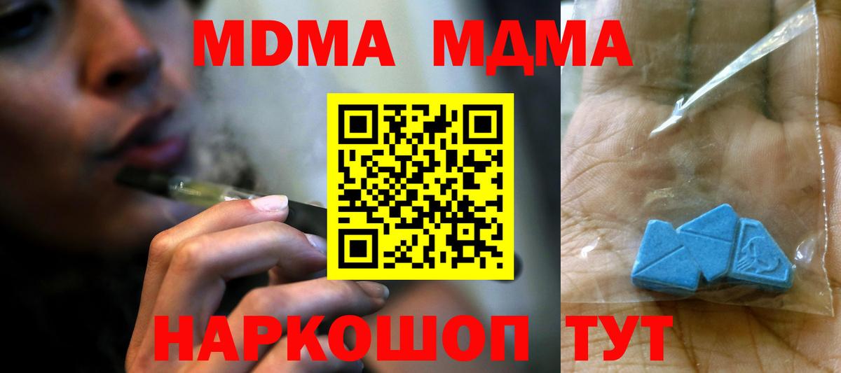 МДМА crystal Пыть-Ях