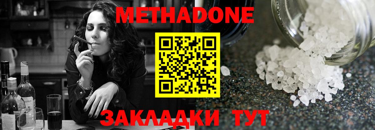 МЕТАДОН VHQ  Вход с VPN  Пыть-Ях 