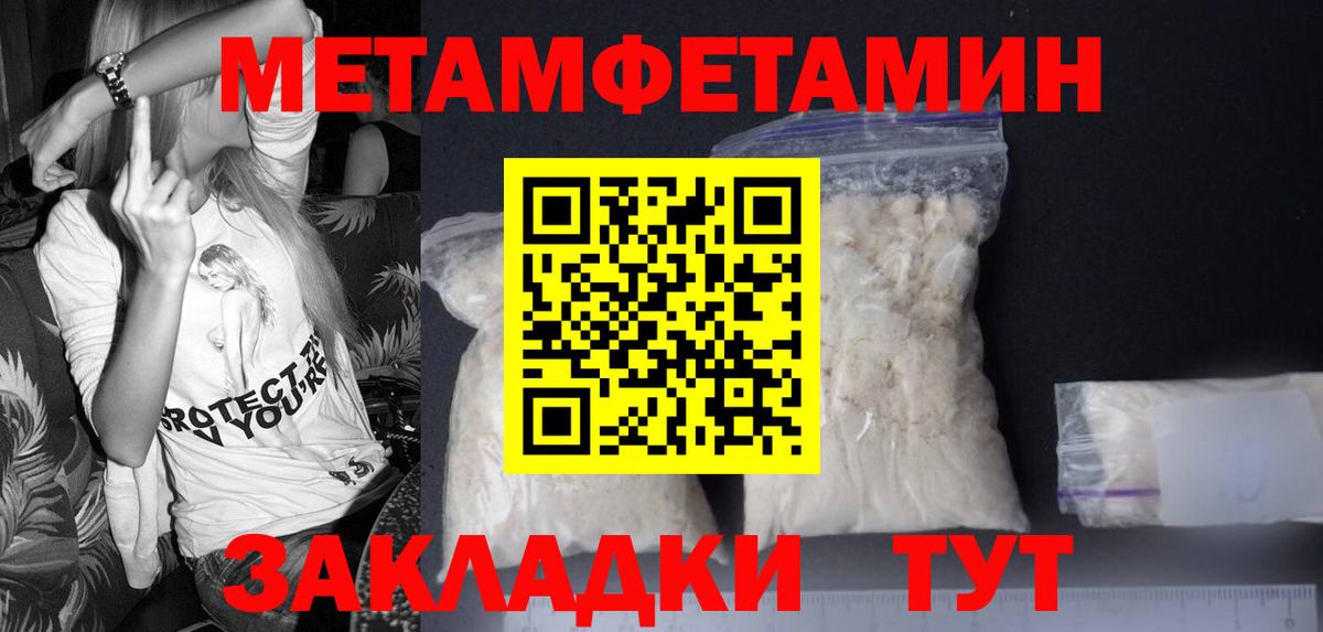 МЕТАМФЕТАМИН мет Пыть-Ях