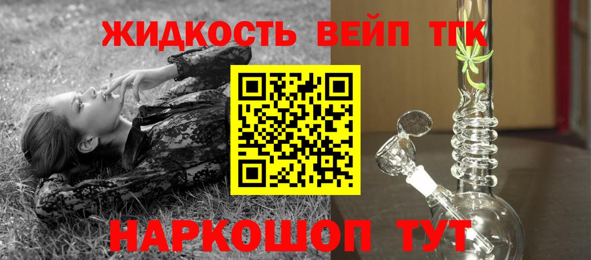 Дистиллят ТГК вейп с тгк  Дистиллят ТГК жижа  Вход с VPN  Пыть-Ях 