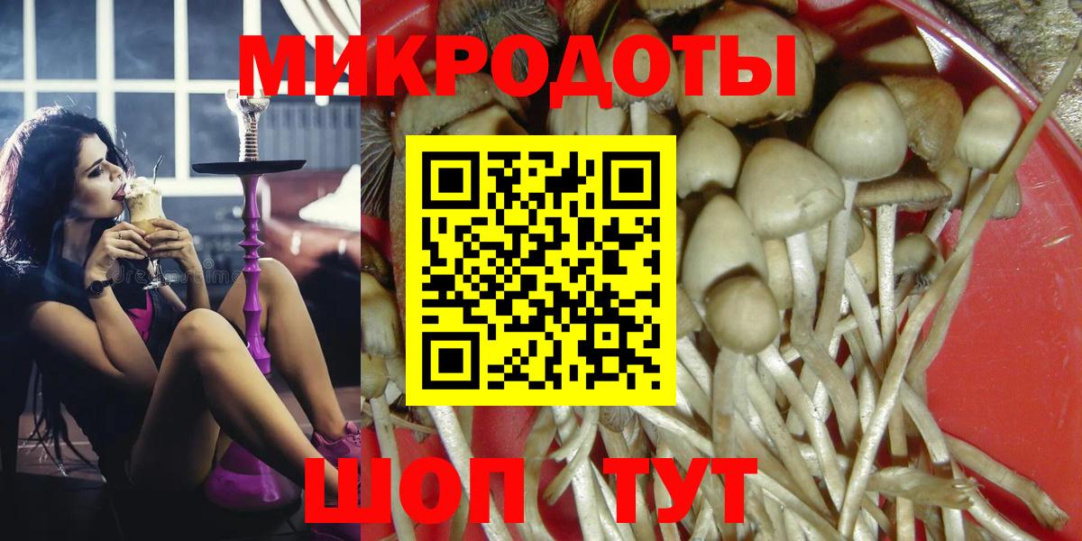 Галлюциногенные грибы MAGIC MUSHROOMS Пыть-Ях
