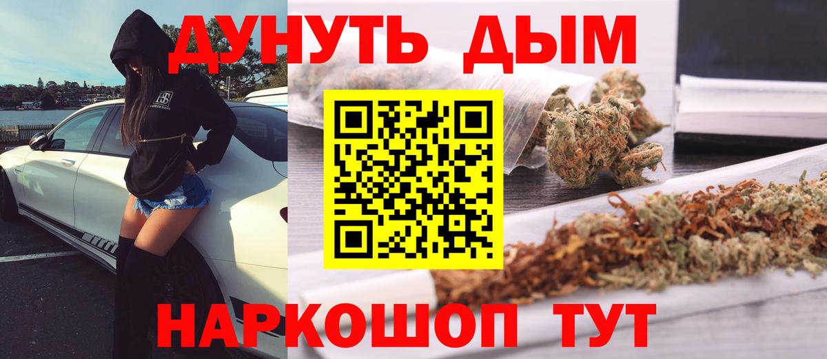 Пыть-Ях  Канабис AK-47  Каннабис THC 21%  Вход с VPN  МАРИХУАНА гибрид  Бошки марихуана конопля 
